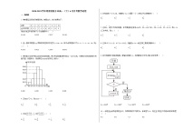 2020-2021学年河南省新乡市高一（下）6月月考数学试卷人教A版