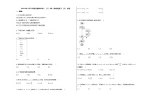 2020-2021学年河南省濮阳市高一（下）第二周周练数学（文）试卷人教A版