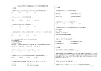2020-2021学年广东省清远市高二（下）期中考试数学试卷人教A版