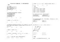 2020-2021学年广东省佛山市高一（下）期末考试数学试卷人教A版