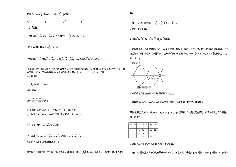 2020-2021学年河南省郑州市高一（下）期中考试数学试卷人教A版02