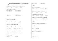 2020-2021学年湖北省黄冈市麻城市高一（下）3月月考数学试卷人教A版