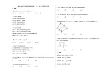 2020-2021学年陕西省榆林市高一（上）12月月考数学试卷北师大版