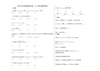 2020-2021学年陕西省西安市高一（上）期中考试数学试卷北师大版