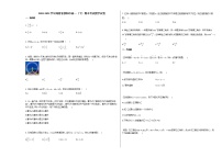 2020-2021学年湖南省邵阳市高一（下）期末考试数学试卷人教A版