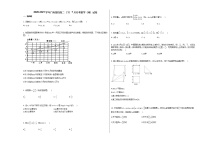 2020-2021学年广西某校高二（下）7月月考数学（理）试卷人教A版