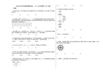 2020-2021学年河南省漯河市高一（下）4月月考数学（文）试卷人教A版