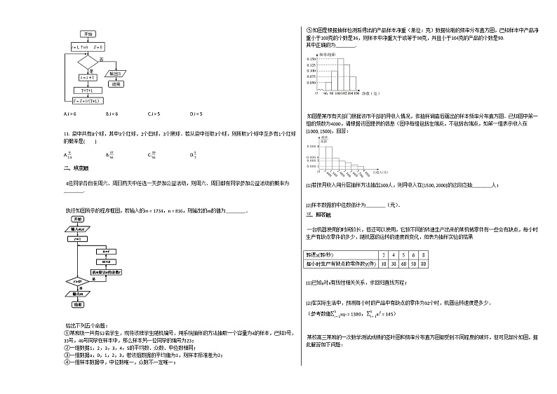 2020-2021学年河南省信阳市高一（下）4月月考数学试卷人教A版02