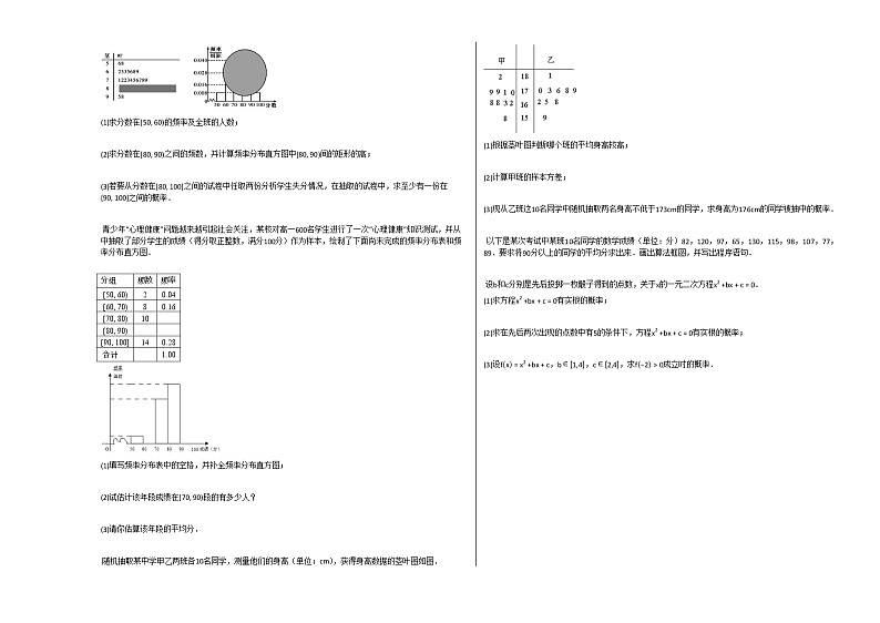 2020-2021学年河南省信阳市高一（下）4月月考数学试卷人教A版03