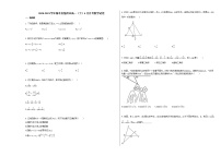 2020-2021学年湖北省荆州市高一（下）4月月考数学试卷人教A版