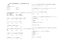 2020-2021学年河南省郑州市高二（下）期中考试数学（理）试卷人教A版