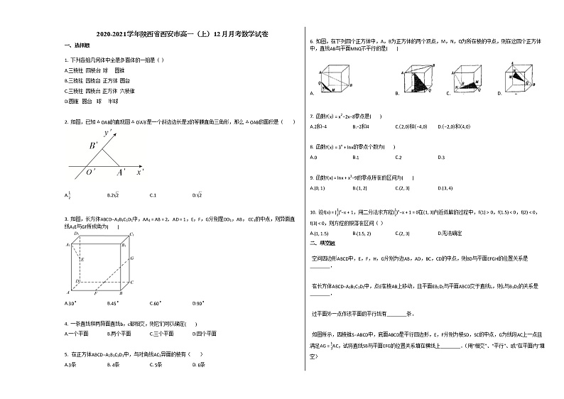 2020-2021学年陕西省西安市高一（上）12月月考数学试卷北师大版01