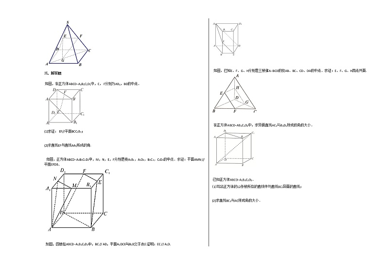 2020-2021学年陕西省西安市高一（上）12月月考数学试卷北师大版02
