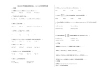 2020-2021学年陕西省西安市高一（上）10月月考数学试卷北师大版