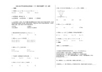 2020-2021学年吉林省长春市高二（下）期末考试数学（文）试卷人教A版
