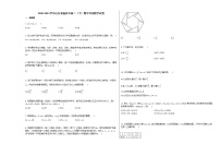 2020-2021学年山东省临沂市高二（下）期中考试数学试卷人教A版
