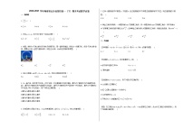 2020-2021学年湖南省长沙县某校高一（下）期末考试数学试卷人教A版