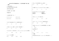 2020-2021学年宁夏省银川市高一（下）期中考试数学（理）试卷人教A版