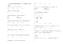 2020-2021学年四川省自贡市高二（下）7月月考数学（文）试卷人教A版