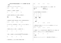 2020-2021学年四川省自贡市高二（下）7月月考数学（理）试卷人教A版