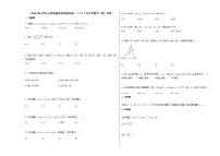 2020-2021学年云南省曲靖市宣威市高一（下）3月月考数学（理）试卷人教A版