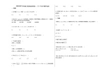 2020-2021学年浙江省苍南县某校高一（下）4月月考数学试卷人教A版