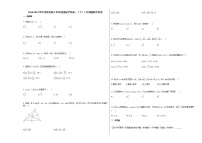 2020-2021学年河南省新乡市双语国际学校高一（下）5月周测数学试卷人教A版