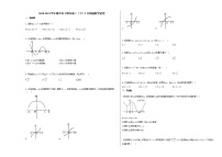 2020-2021学年湖北省十堰市高二（下）3月周测数学试卷人教A版