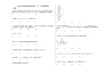 2020-2021学年河南省平顶山市高一（下）7月月考数学试卷人教A版