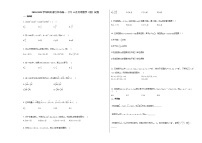 2020-2021学年四川省巴中市高一（下）6月月考数学（理）试卷人教A版