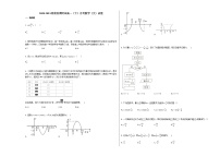2020-2021河南省漯河市高一（下）月考数学（文）试卷人教A版