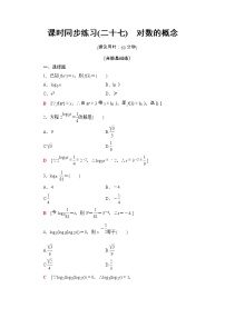 数学人教A版 (2019)4.3 对数同步练习题
