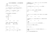 2020-2021年河南省南阳市高一（上）期末考试数学试卷北师大版