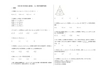 2020-2021年江西省上饶市高一（上）期末考试数学试卷北师大版