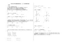 2020-2021学年安徽省宿州市高一（上）1月段考数学试卷北师大版