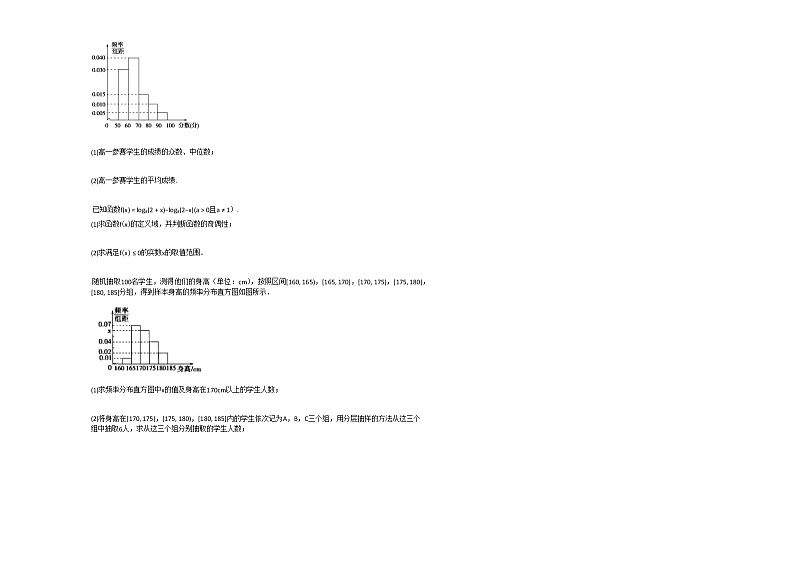 2020-2021学年安徽省宿州市高一（上）1月段考数学试卷北师大版第3页