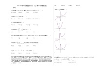 2020-2021学年安徽省宿州市高一（上）期中考试数学试卷北师大版