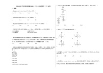 2020-2021学年河南省南阳市高三（下）3月联考数学（文）试卷北师大版