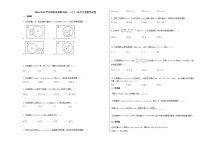 2020-2021学年河南省南阳市高一（上）10月月考数学试卷 (1)北师大版