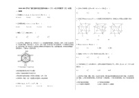 2020-2021学年广西壮族自治区贺州市高三（下）4月月考数学（文）试卷北师大版