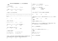 2020-2021学年河南省南阳市高一（上）10月月考数学试卷北师大版