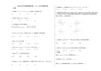 2020-2021学年河南省南阳市高一（上）11月月考数学试卷北师大版