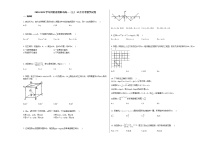 2020-2021学年河南省南阳市高一（上）12月月考数学试卷北师大版