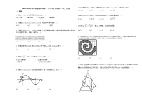 2020-2021学年江西省赣州市高三（下）4月月考数学（文）试卷北师大版