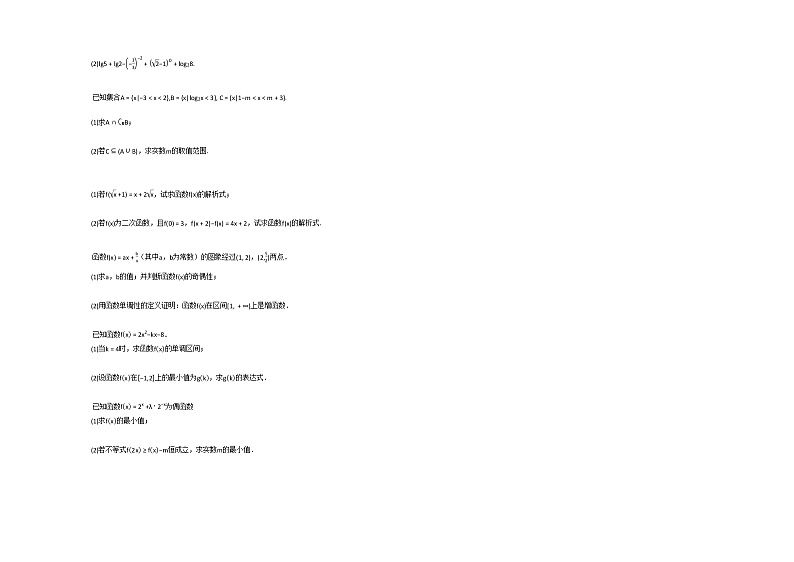 2020-2021学年江西省九江市高中部高一（上）10月月考数学试卷北师大版02