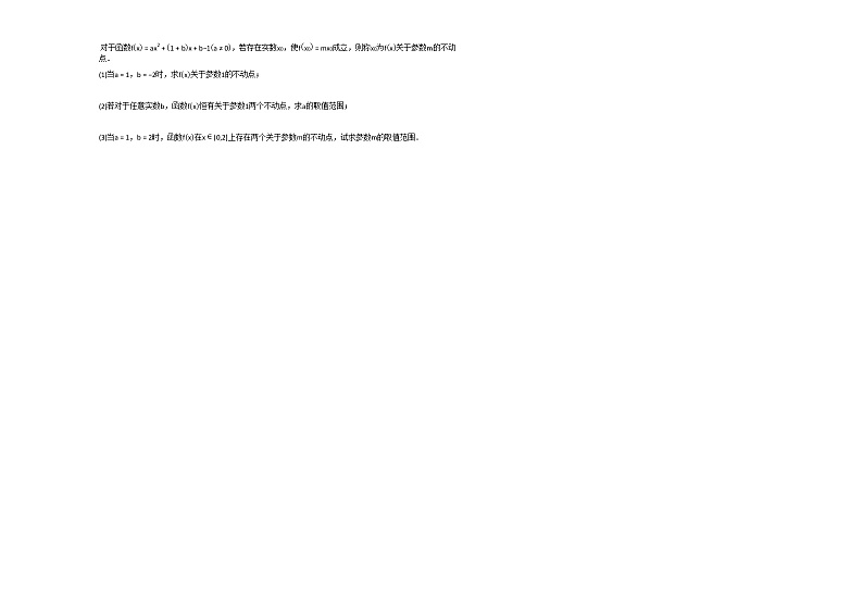 2020-2021学年江西省高一（上）10月月考数学试卷北师大版第3页