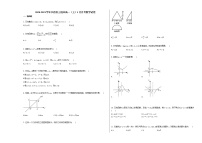 2020-2021学年江西省上饶市高一（上）1月月考数学试卷北师大版