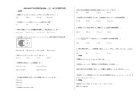 2020-2021学年江西省南昌市高一（上）10月月考数学试卷北师大版