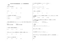 2020-2021学年江西省南昌市高一（上）11月联考数学试卷北师大版