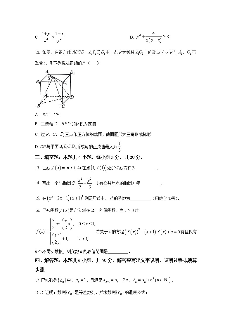 广东省2022届高三上学期8月开学摸底联考数学试题+Word版含答案03